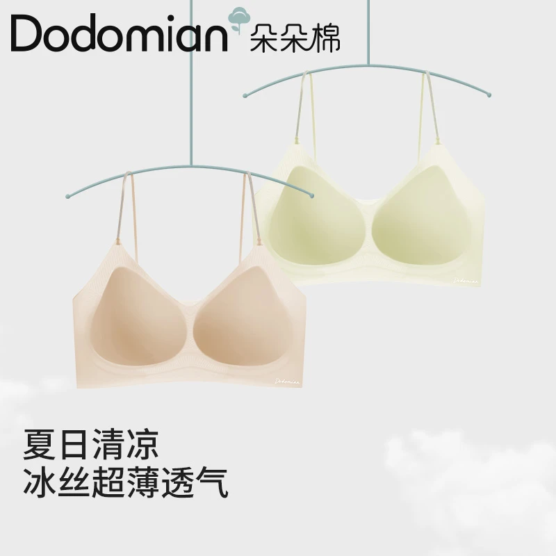 朵朵棉山茶花细闪肩带背心无痕内衣超薄透气小胸聚拢显薄内衣D