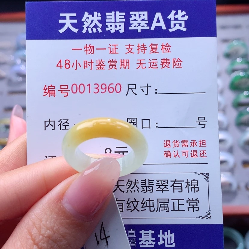 【闪购商品】翡翠戒指未镶嵌翡翠