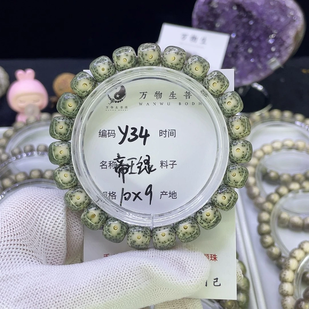 吊坠星月菩提好****念Y帝王绿
