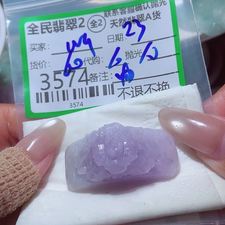 w***纯未镶嵌定制翡翠你