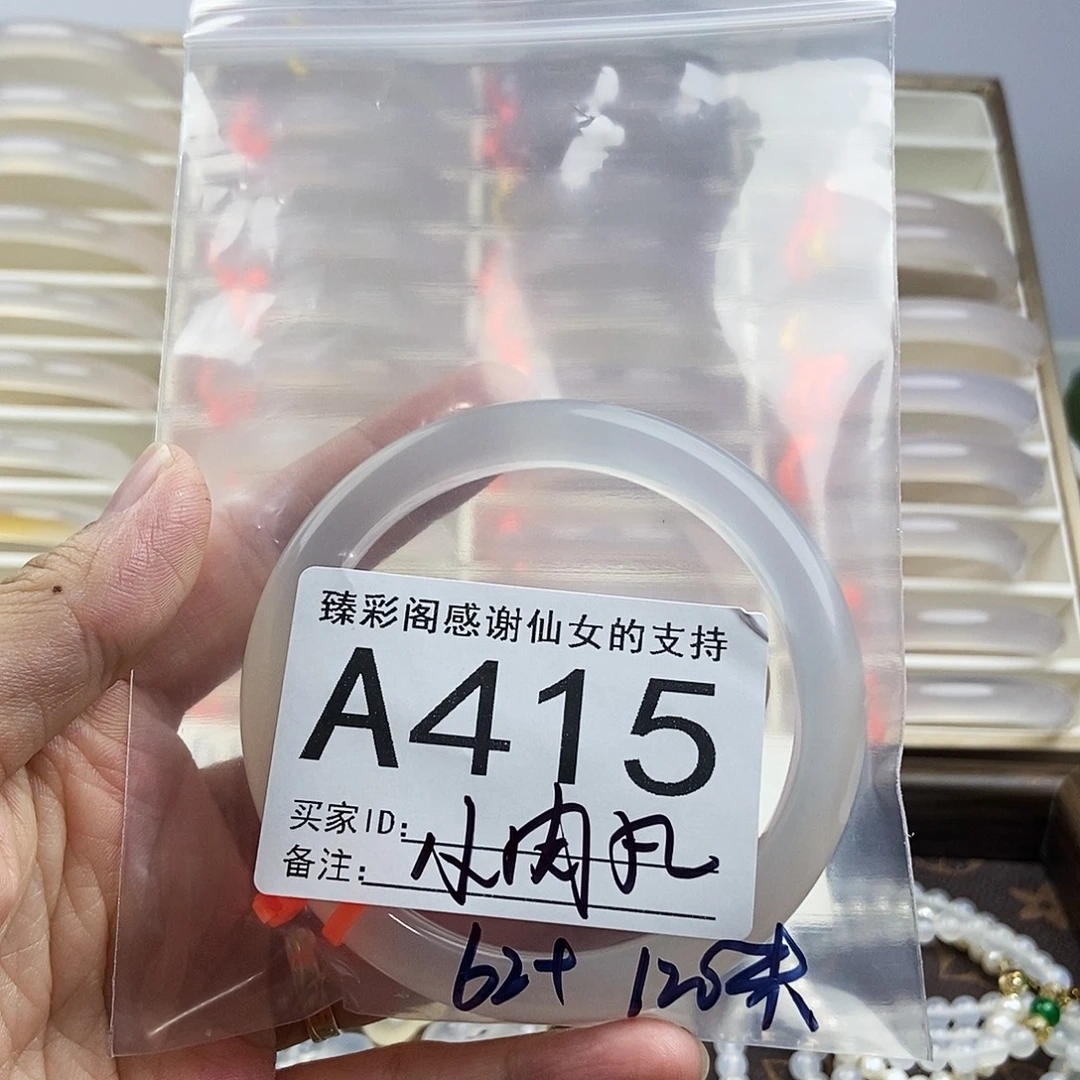 手镯玛瑙/玉髓合金415