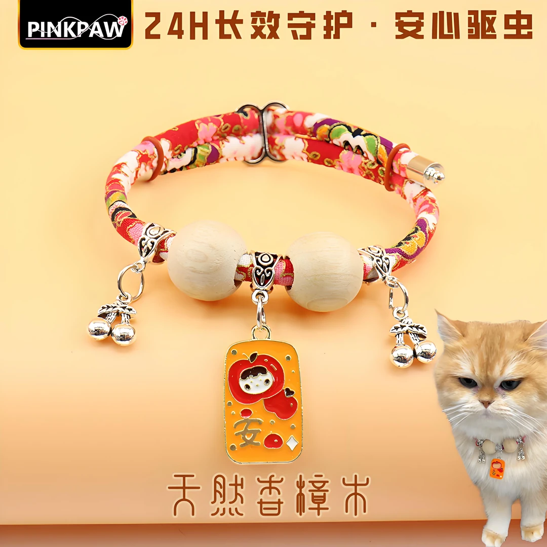 驱虫项圈天然香樟木物理防跳蚤蜱虫舔舐无忧长效防护猫狗项圈
