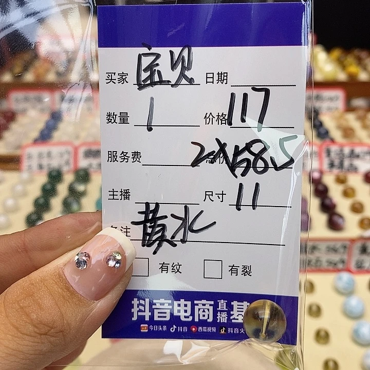 水晶手链未镶嵌宝**你单珠