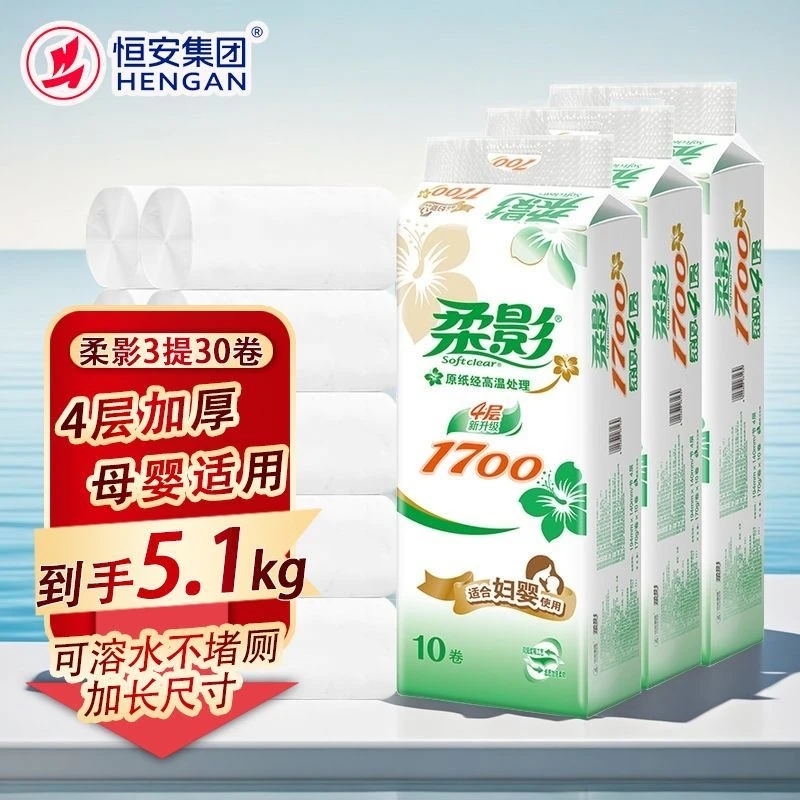 心相印卫生纸到手5100克三十卷长卷纸加厚卫生间厕纸卷纸
