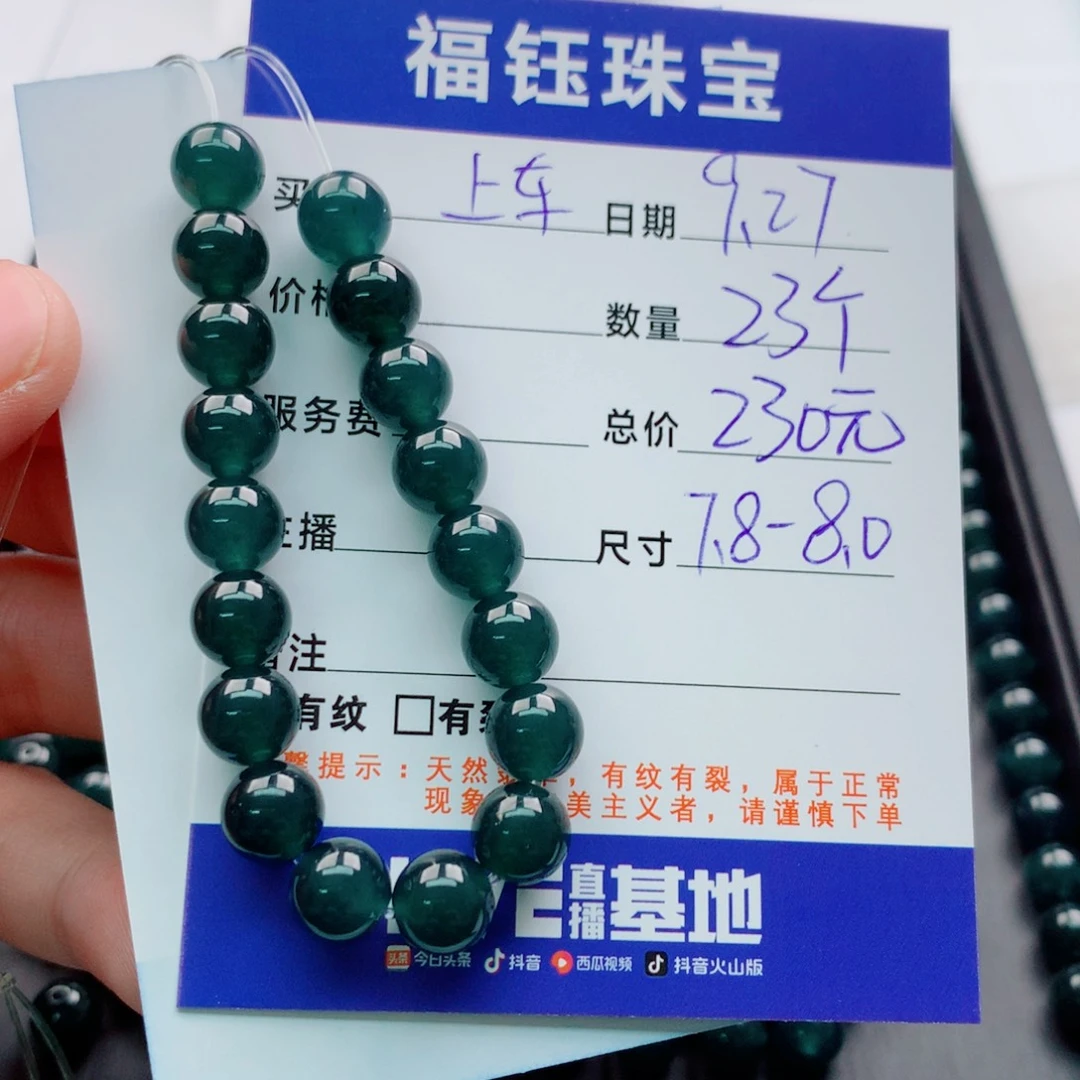翡翠未镶嵌手链多样性23