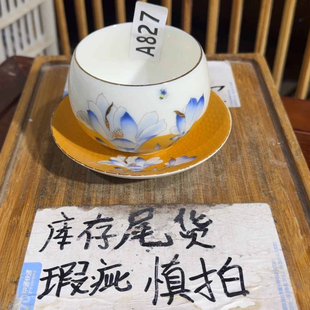 瑕疵介意勿拍陶瓷器皿A959