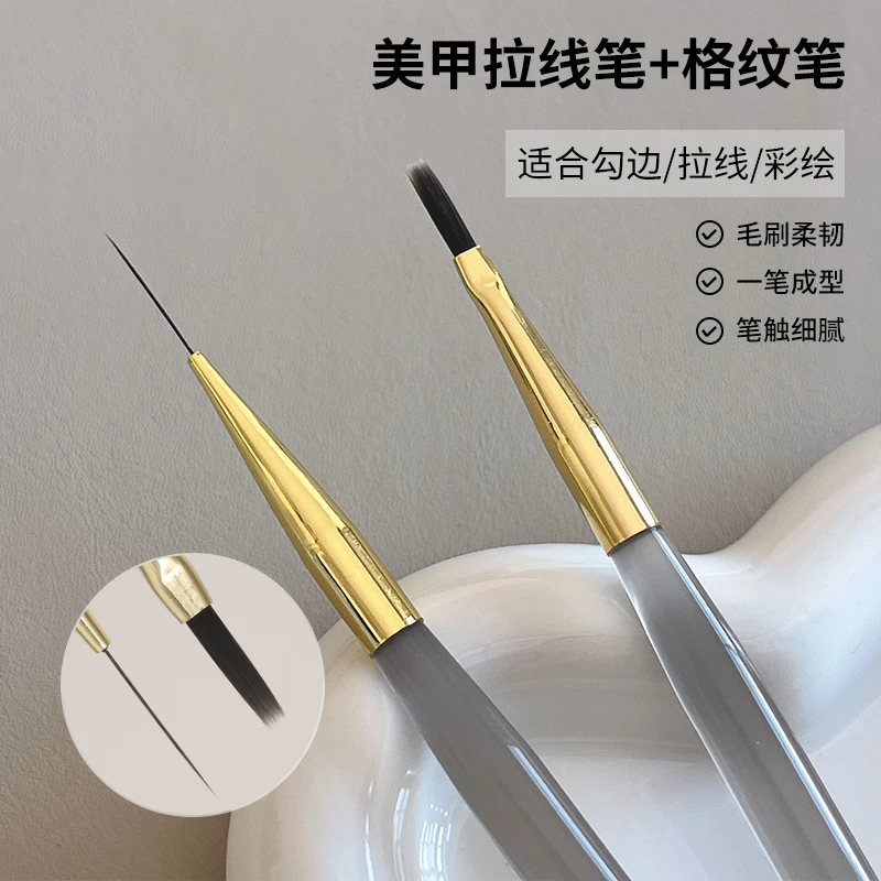 【菊籽老师推荐】美甲透明杆笔刷新手格纹笔拉线笔初学者美甲工具
