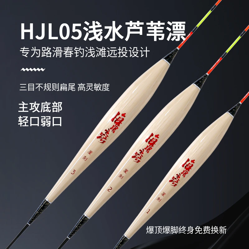 海角路滑05浅水漂水皮漂三目加粗手工芦苇路滑漂鲫鱼鲤鱼漂远投漂