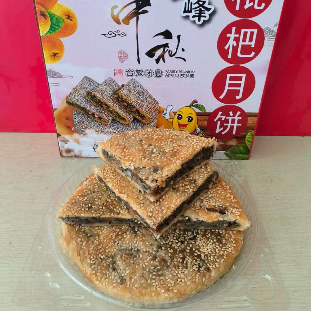 中秋月饼福建特产枇杷肉饼传统老式月饼大礼饼手工枇杷馅料