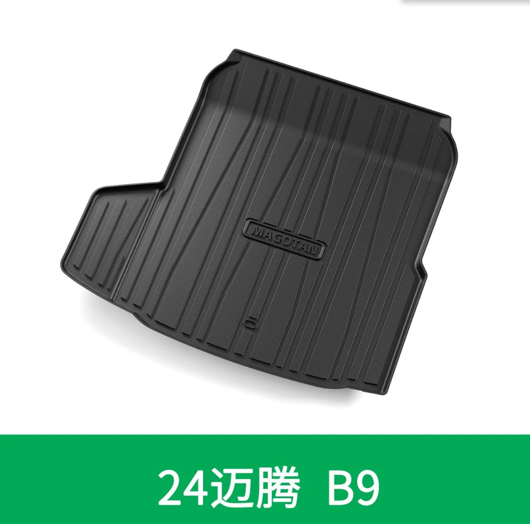 大众迈腾后备箱垫25款TPE原厂B9专用B8尾箱垫改装内饰新