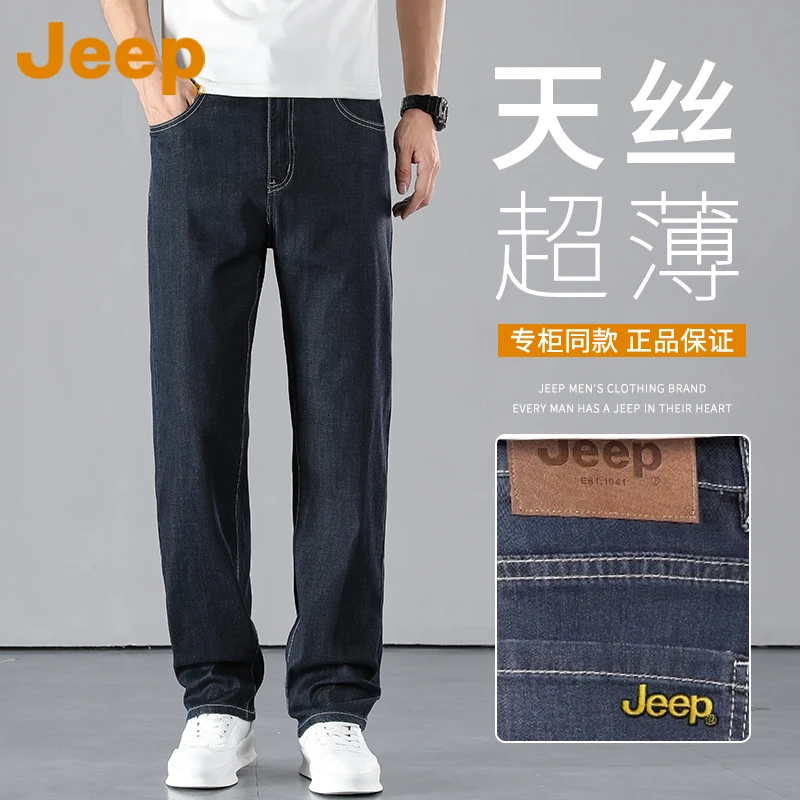 JEEP吉普[莱赛尔]天丝牛仔裤男款夏季薄款宽松弹力男士直筒长裤子