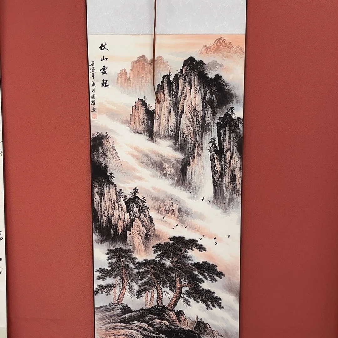 竖款43/140秋山云起