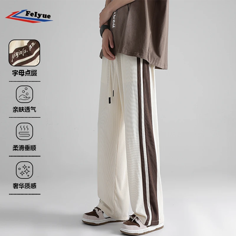 feiyue/飞跃条纹休闲裤子男士春秋季大码宽松直筒显高阔腿长裤