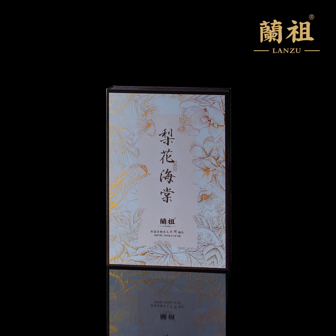 兰祖正岩--梨花海棠--老树雪梨