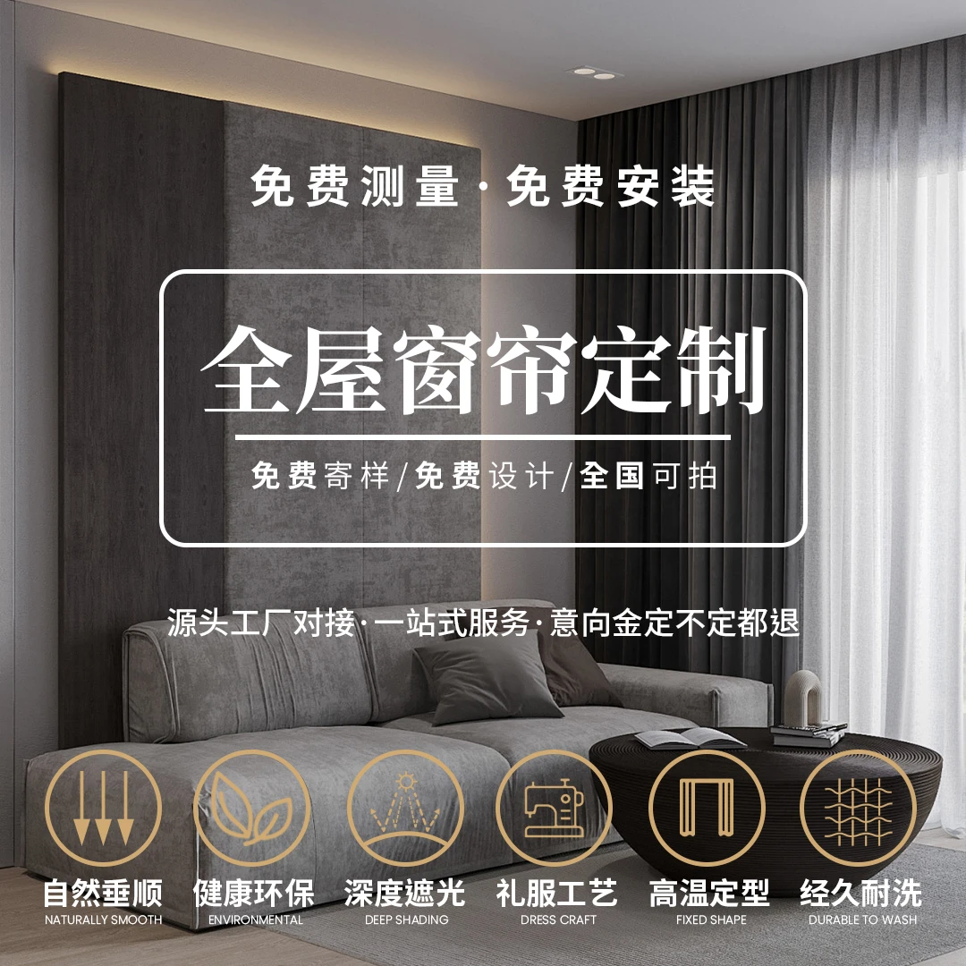 全屋定制窗帘工厂直销双色客厅卧室现代飘窗窗帘柯桥窗帘雪尼尔