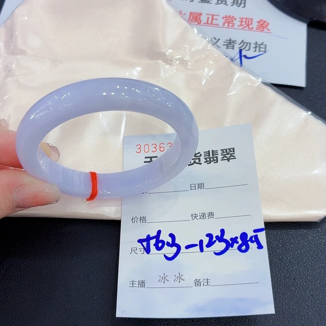 翡翠未镶嵌手镯翡翠56圈口