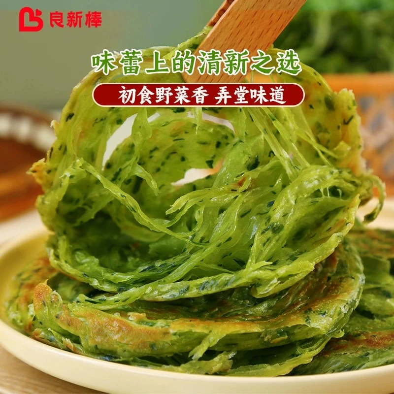 良新棒|上海特色草头饼健康美味懒人早餐正宗湖南饼半成品早餐
