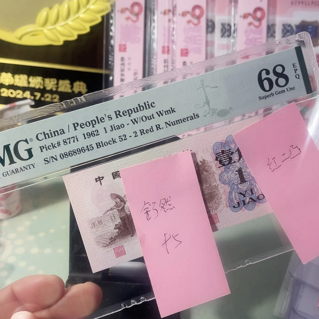 钌*美评评级68分红二凸，08689645