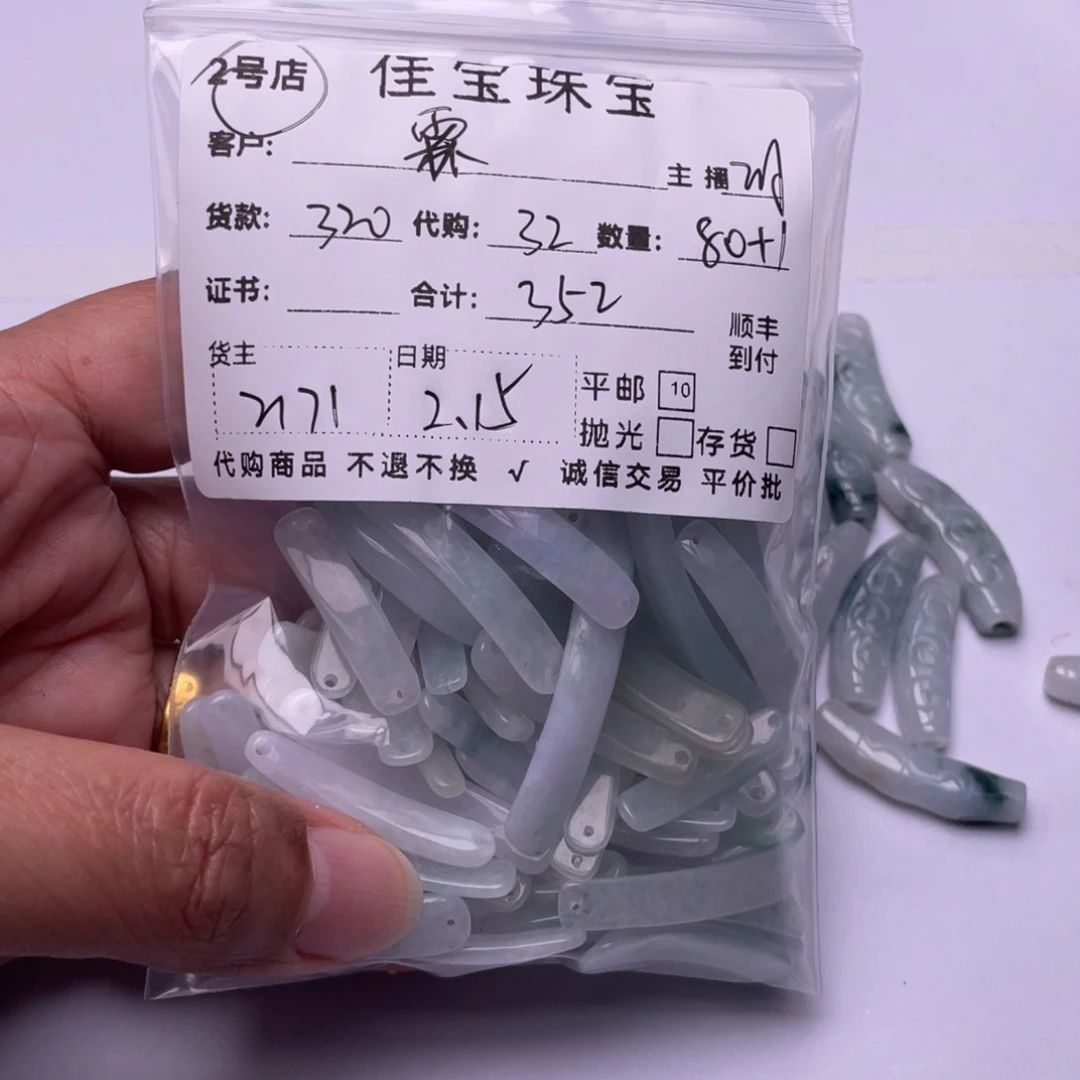 翡翠颈饰未镶嵌霖*