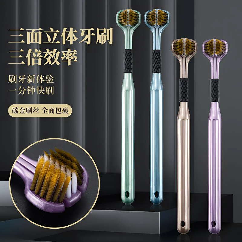 【360°无死角】高档不伤牙龈软硬适中牙刷家用护龈3D立体完美贴合