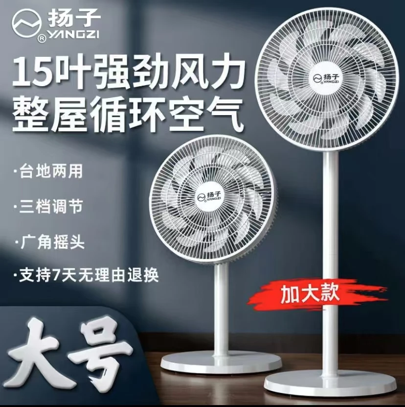 YANGZI/扬子大风力大号循环扇静音平面扇台式立式两用电风扇gh