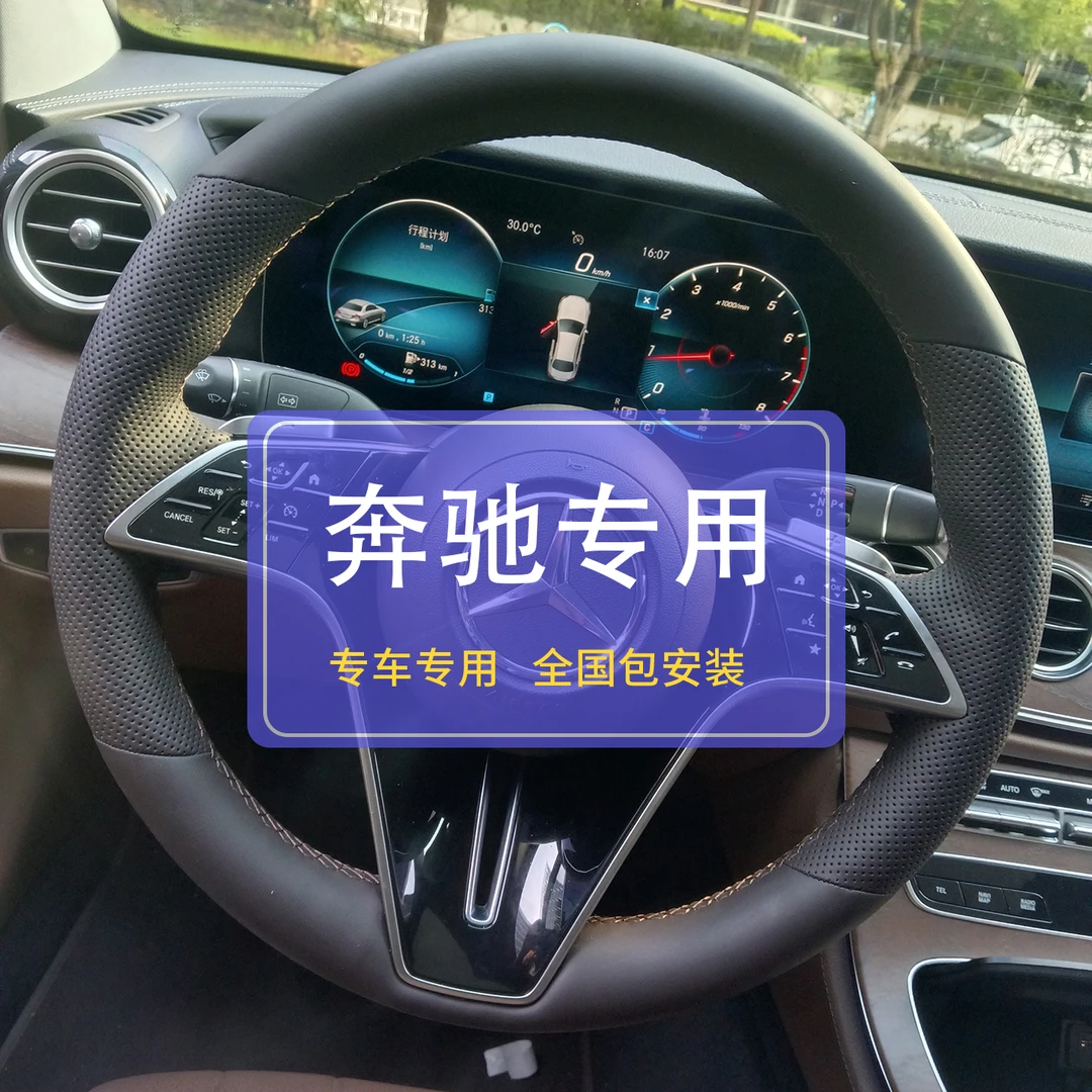 奔驰车专用方向盘套，下单备注车型