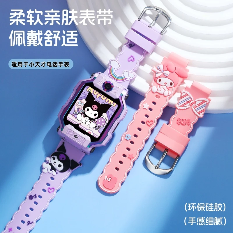 适用于小天才电话手表表带z11/z9/z8/z7/z6a彩虹库洛咪硅胶D2/D5