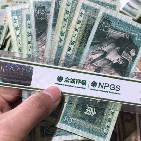 10张退市旧纸币8002号码随机发货