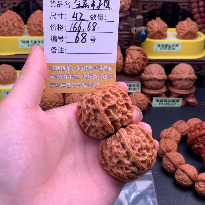 九***川把件文玩核桃文玩核桃68