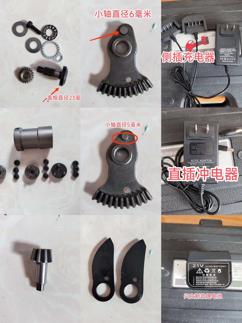 兴立F282，电动剪刀工具配件