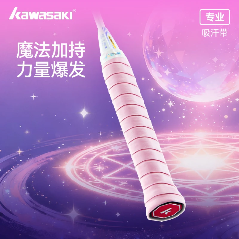 川崎魔法棒羽毛球手胶防滑吸汗带握感舒适训练专用耐磨耐用正品