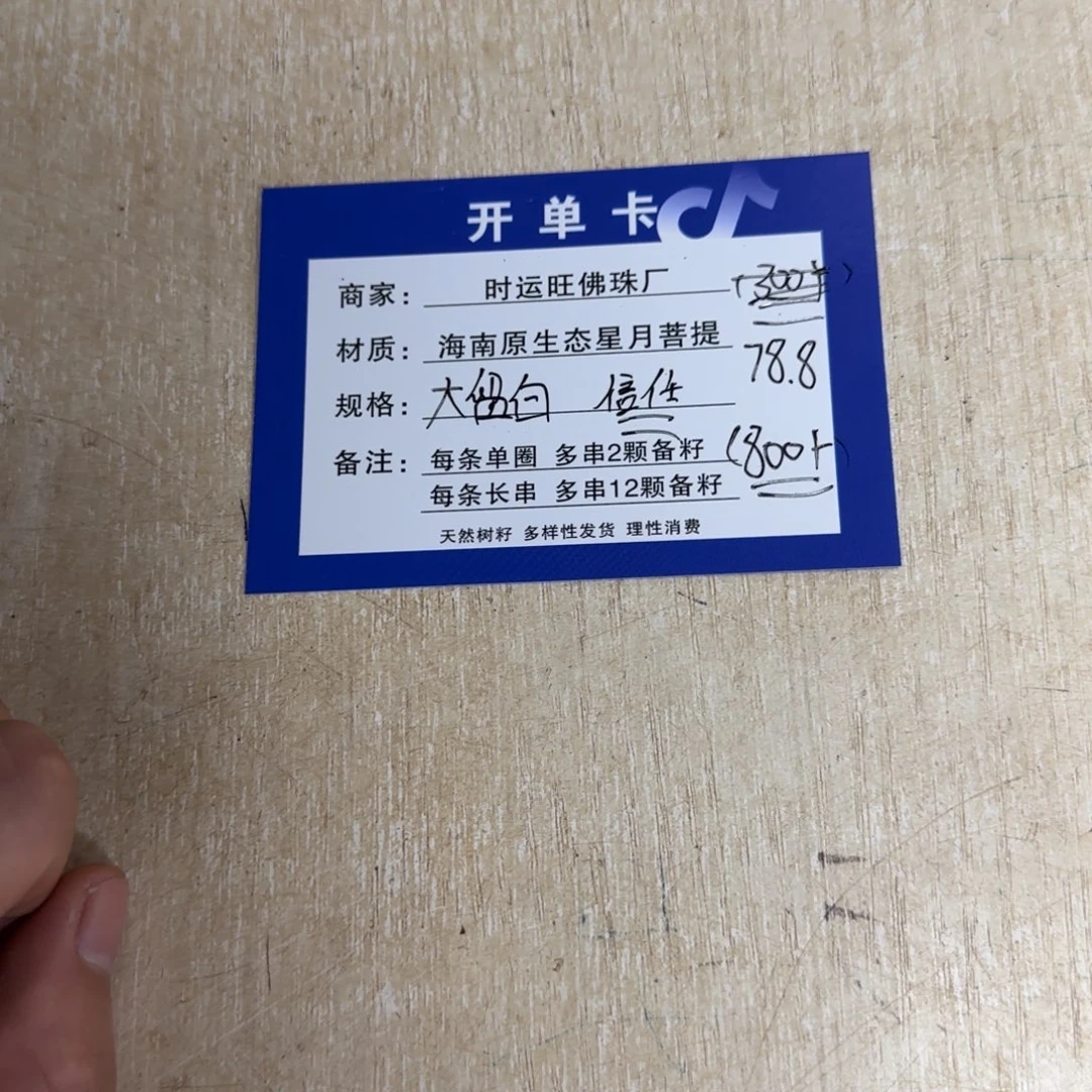 星月菩提手串78信任。