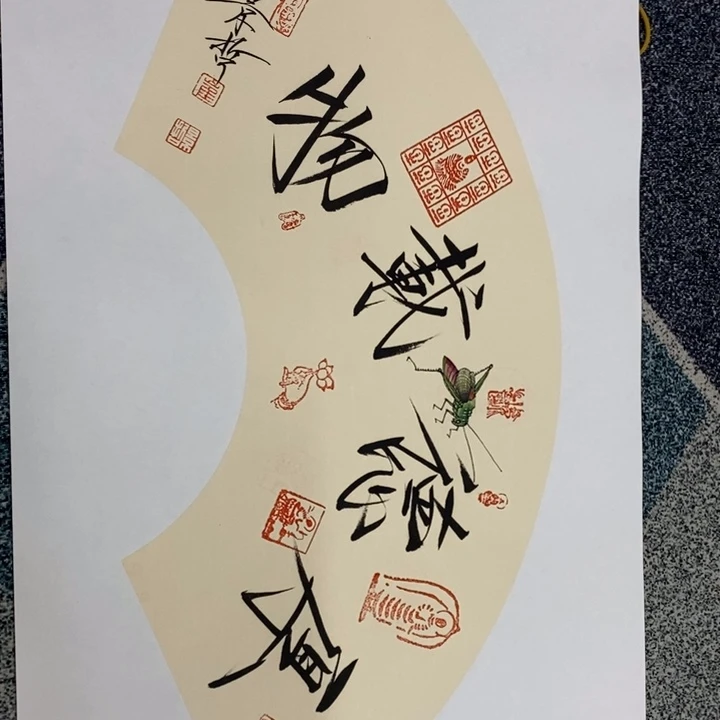 手绘作品等多种形式进行