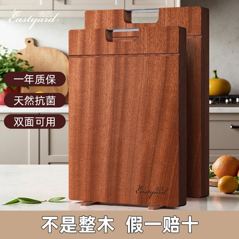 【逸园】进口乌檀木整木砧板新升级可站立小号中号大号多规格菜板