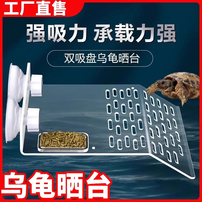 乌龟晒台爬台鱼缸龟缸爬坡亚克力吸盘高水位休息深水浮岛晒背浮台