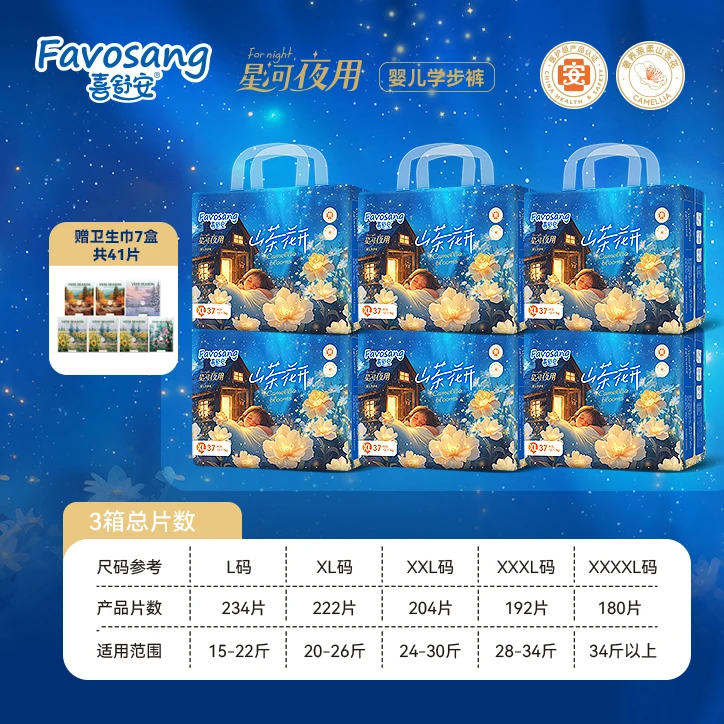 【3箱山茶花开】喜舒安拉拉裤婴儿超薄透气尿不湿纸尿裤学步裤