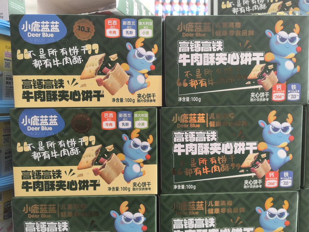 小鹿牛肉酥夹心饼干高钙黑松露火腿苏打饼干酥脆好营养