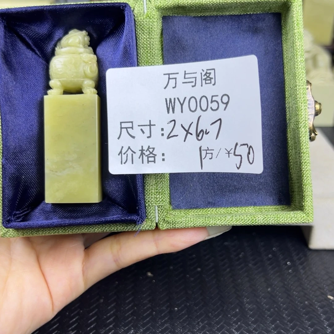 璞***金青田石青田石印章
