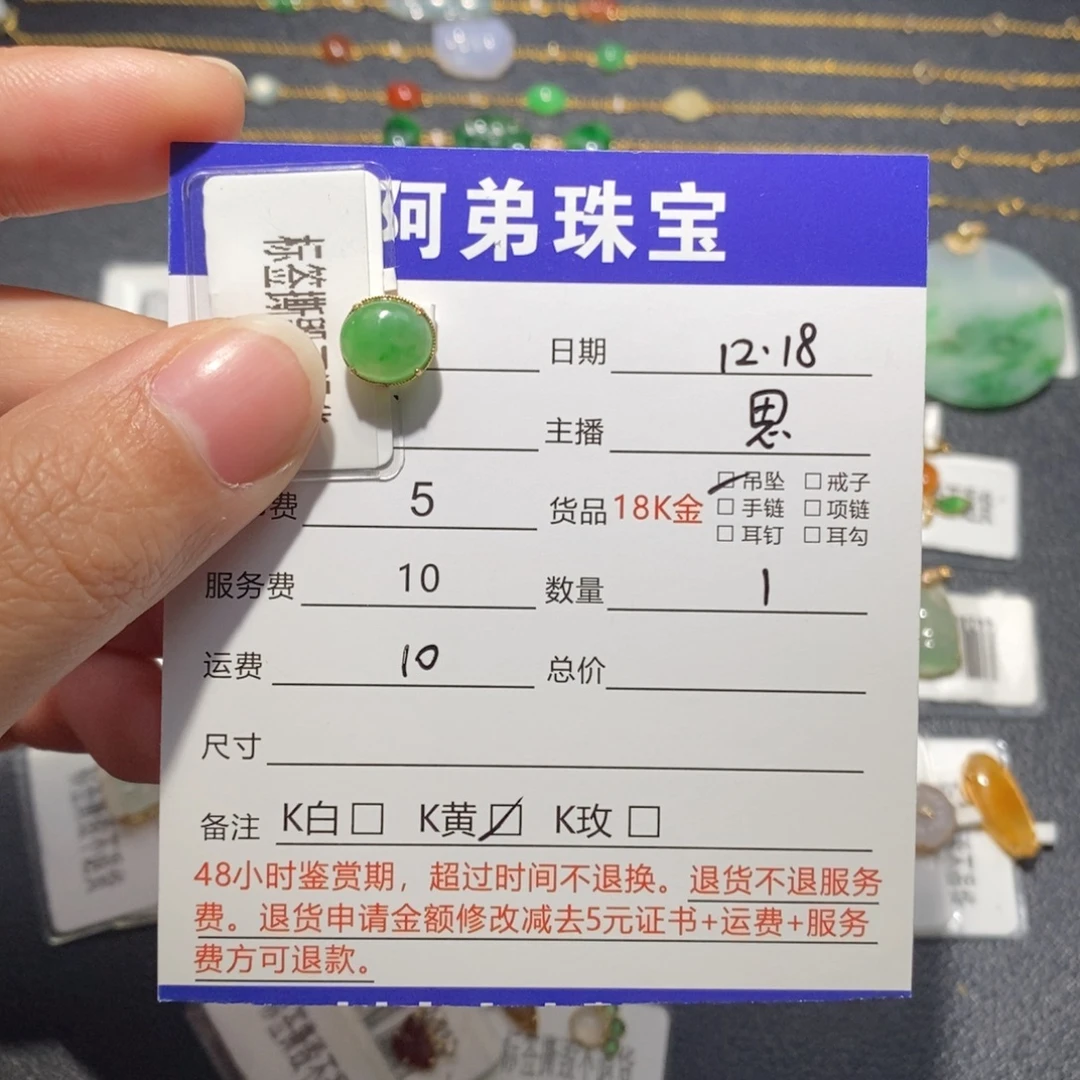 翡翠18K金镶嵌吊坠(不含链)