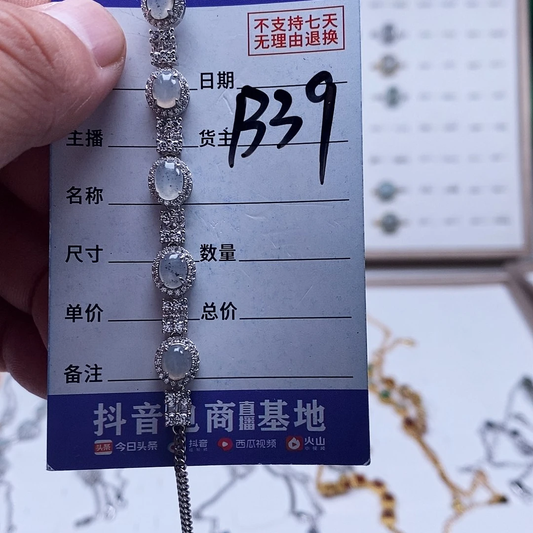 未镶嵌戒指翡翠手链