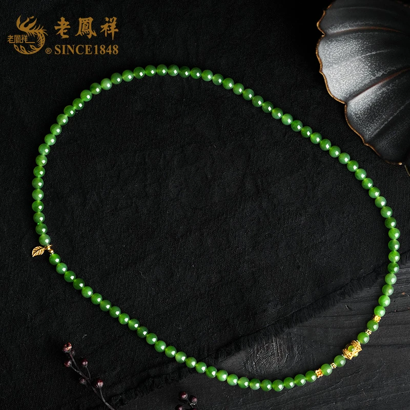 【老鳯祥】和田玉 碧玉项链 X01624