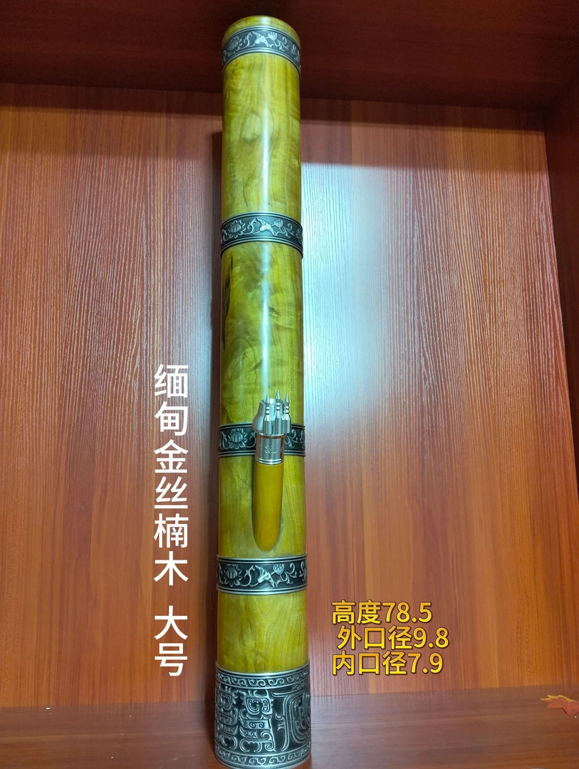 云南水烟筒（缅甸金丝楠木  手工打造  木工艺品）大号