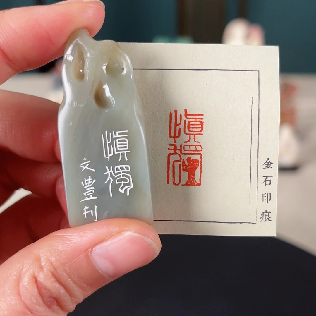 寿山石印石印章闲章