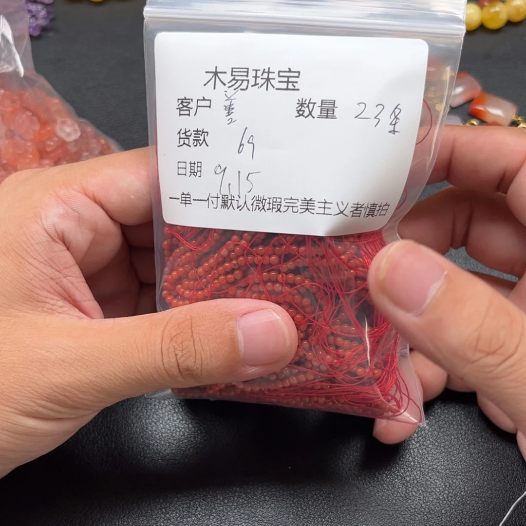 善***店未镶嵌配饰南红玛瑙