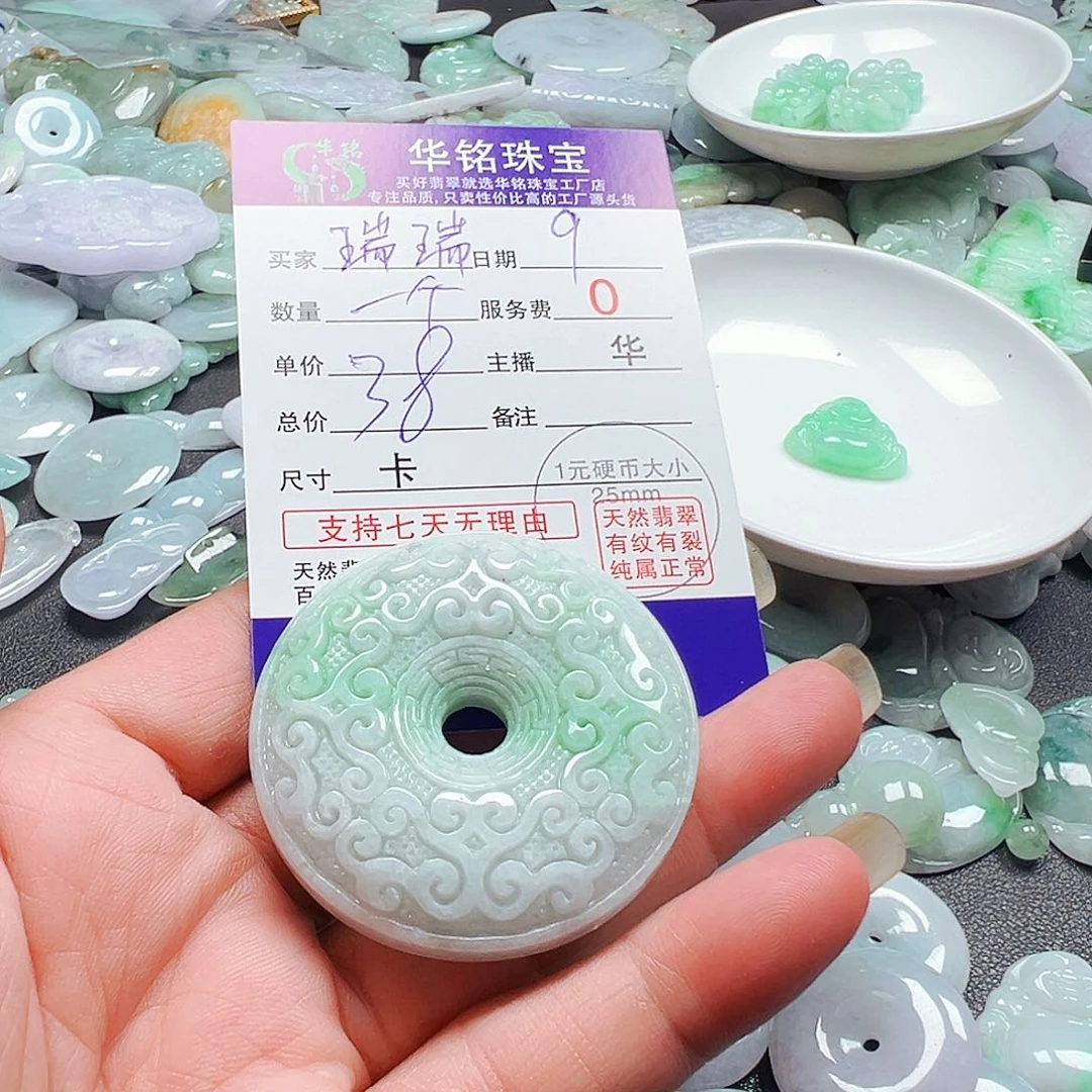 未镶嵌手链翡翠瑞*货主老华