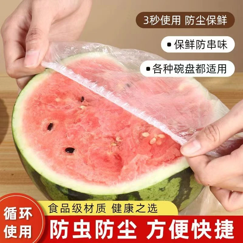 【福利】 一包100个保鲜膜套小熊装一次性保鲜膜套保鲜袋家用保鲜膜