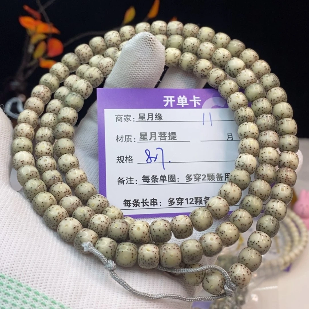 星月菩提吊坠c**s11……