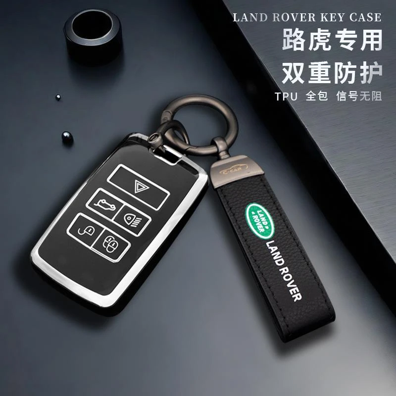 路虎捷豹揽胜钥匙套21款运动版星脉极光扣发现4神行5男士壳包保护