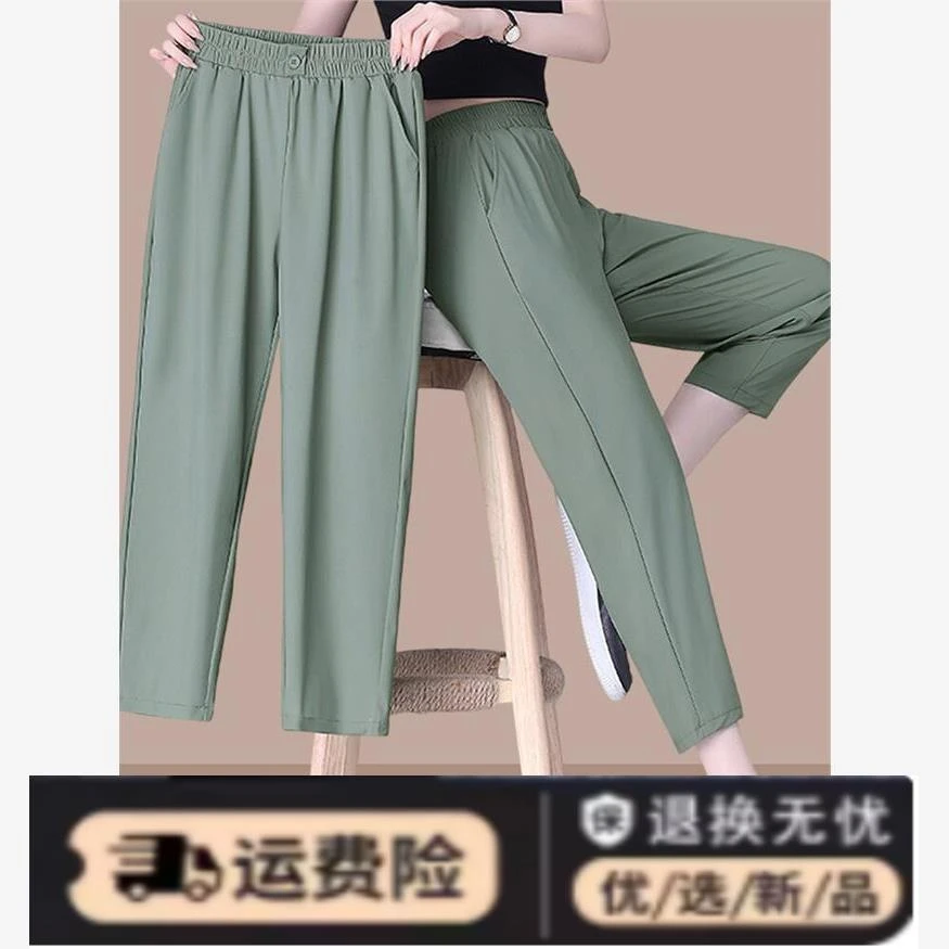 薄款夏季2024新款冰丝速干裤休闲哈伦裤高腰宽松女九分裤爆款裤子