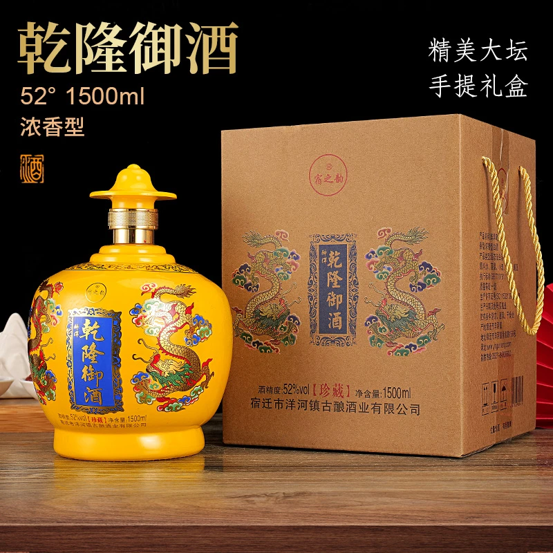 宿之韵乾隆御酒浓香型白酒52度礼盒1500ml纯粮食52度52度1500ml